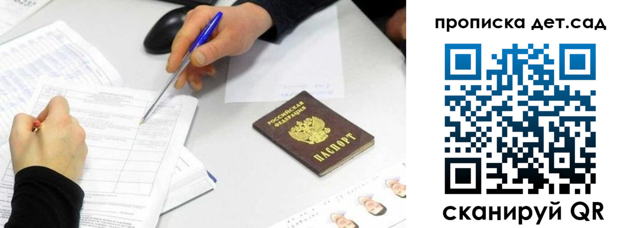 временная регистрация госуслуги в Хилке