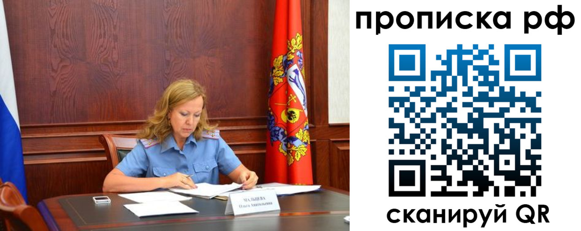 прописка ребенка в Хилке