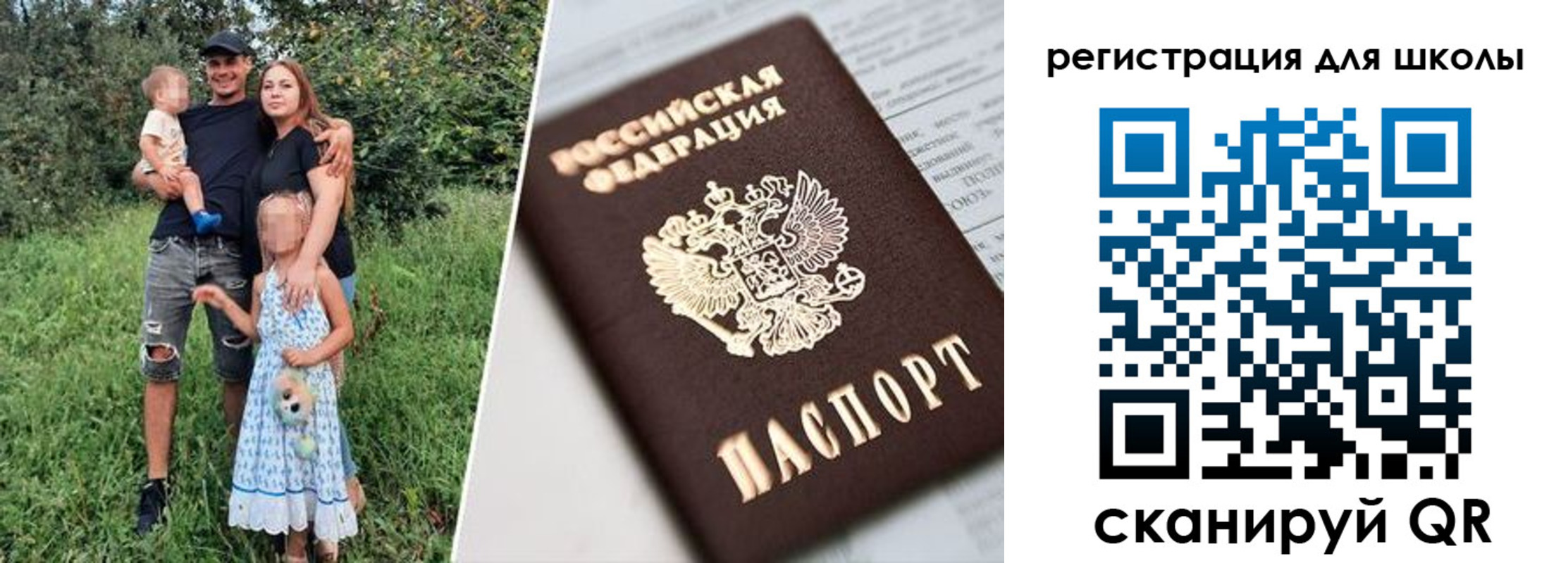 временная регистрация надежно в Хилке